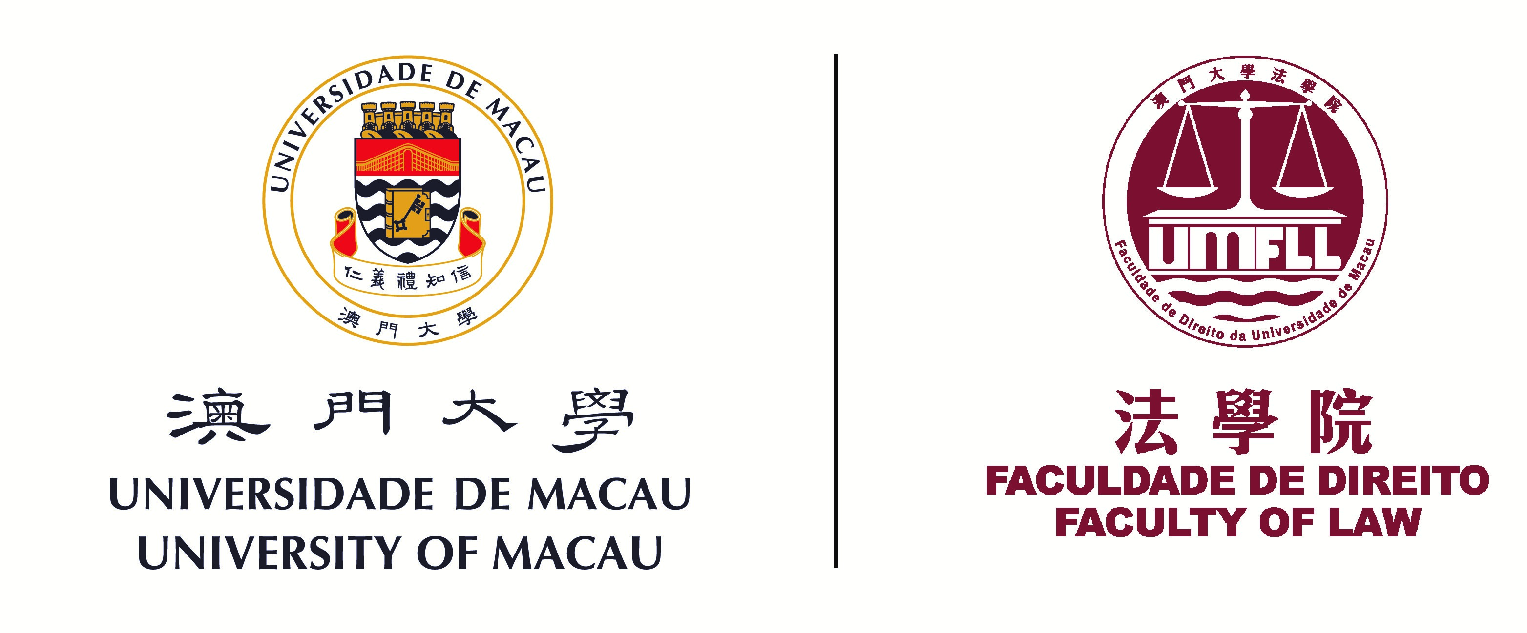 澳門大學法學院