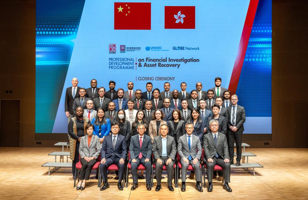 Professional Development Programme on Financial Investigation and Asset Recovery